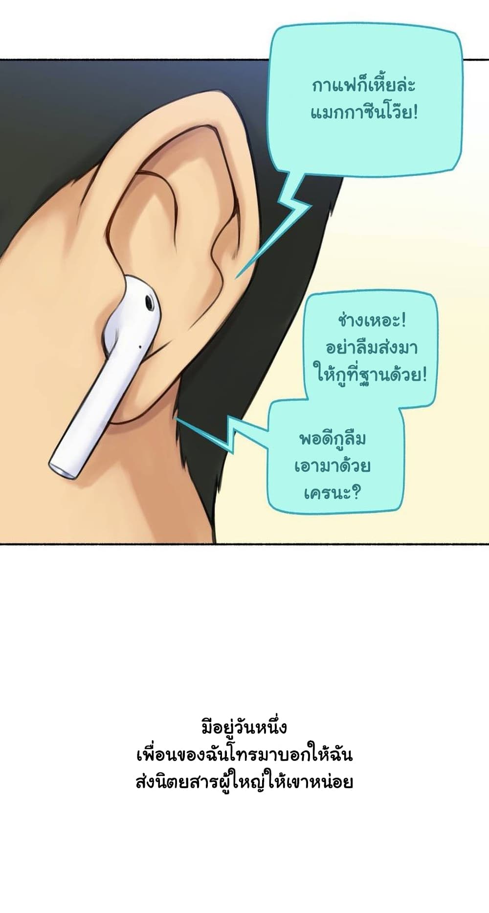 Sexual Exploits ตอนที่ 46 (12)