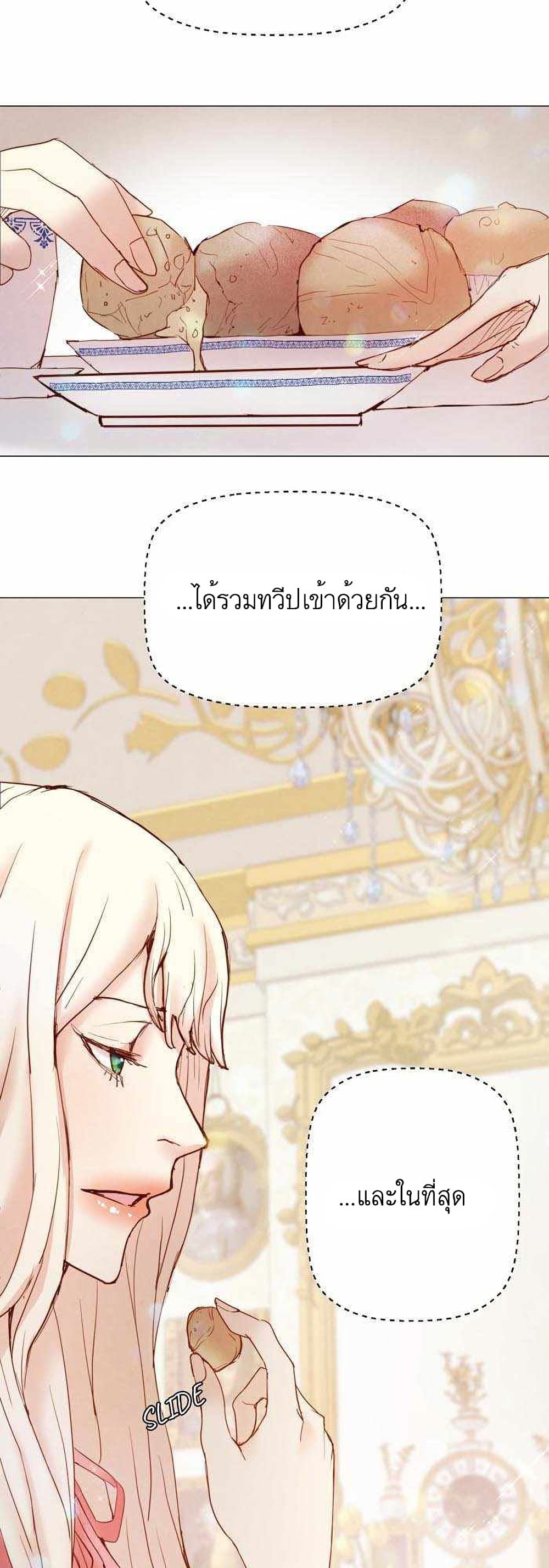 A Fake Princess’s Survival Diary ตอนที่ 4 (35)