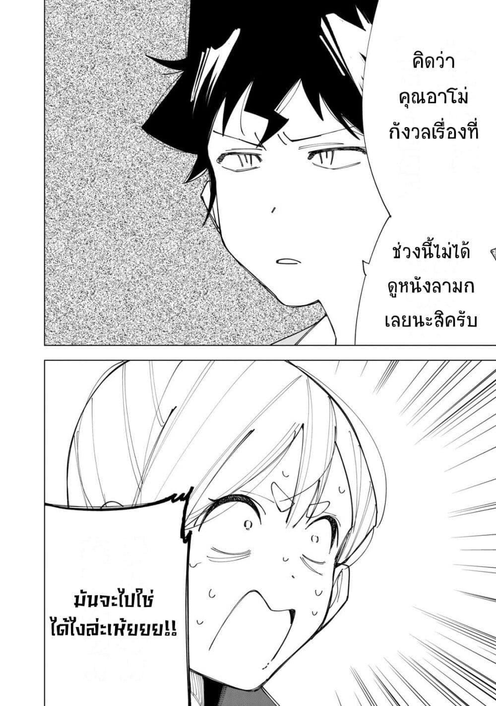 R15+ ja dame desu ka ตอนที่ 7 (8)