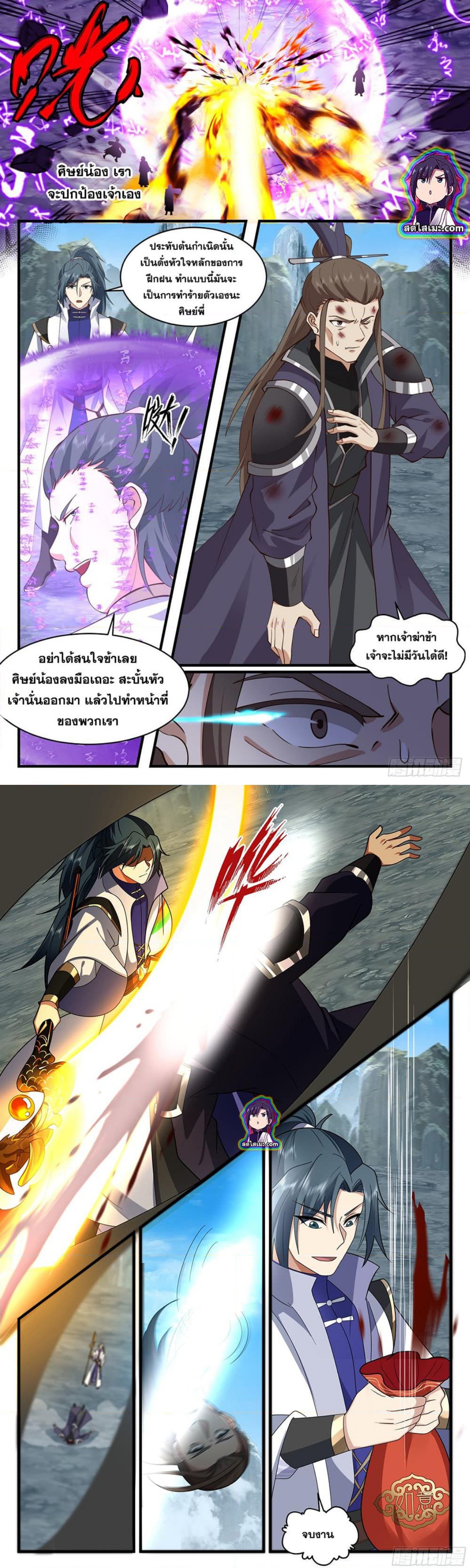 Martial Peak เทพยุทธ์เหนือโลก ตอนที่ 2595 (5)