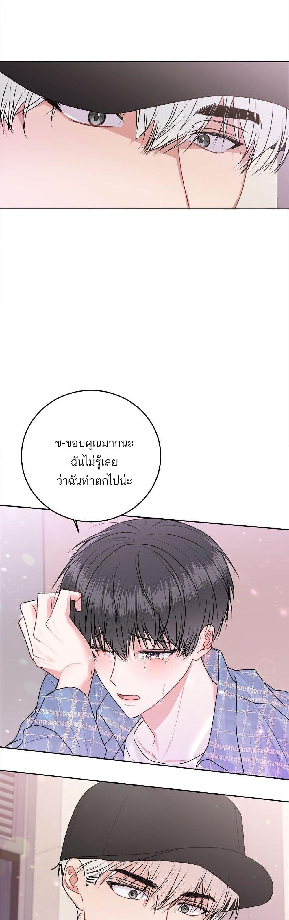 Don’t Cry, Sunbae! ตอนที่ 22 (14)