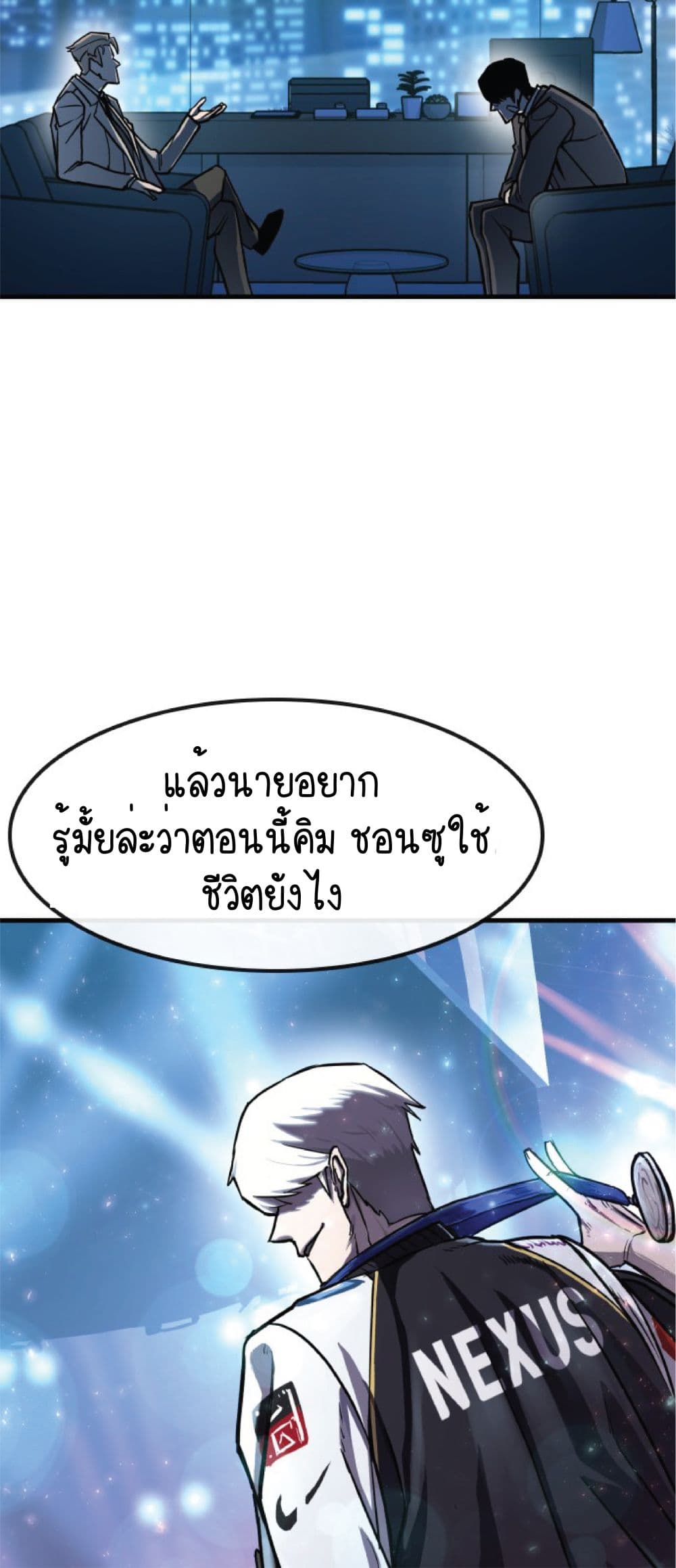 Hectopascals ตอนที่ 1 (108)