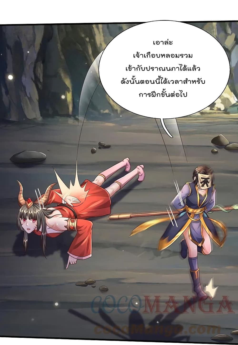 I’m The Great Immortal ข้านี่แหละ ราชันอมตะผู้ยิ่งใหญ่ ตอนที่ 399 (16)