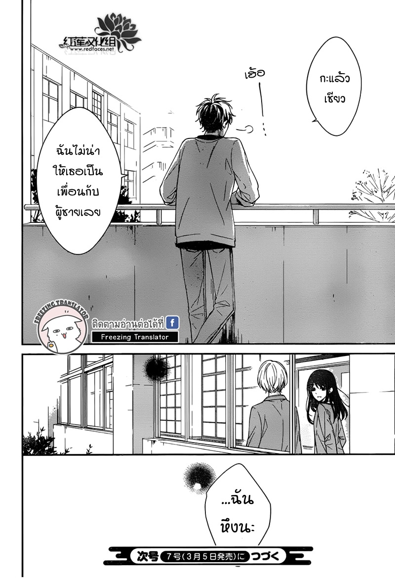 Tsuiraku JK to Haijin Kyoushi Ch.8 [TH] (30)