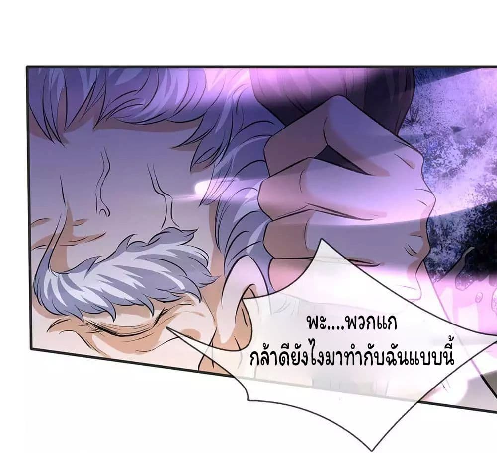 Eternal god King ตอนที่ 22 (7)