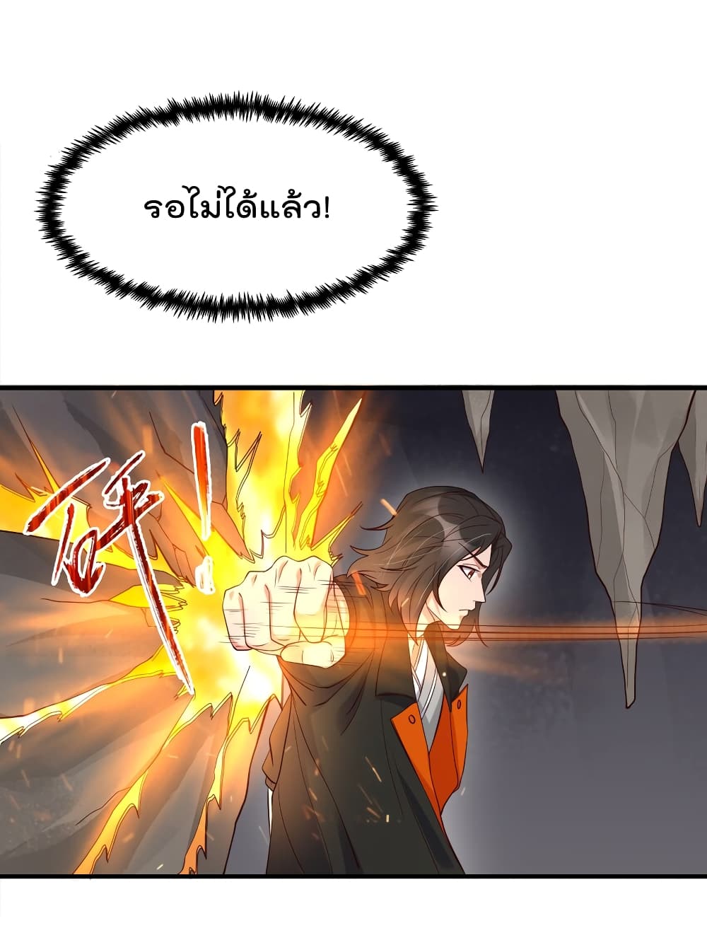 Rebirth Immortal Emperor in the city ตอนที่ 28 (22)