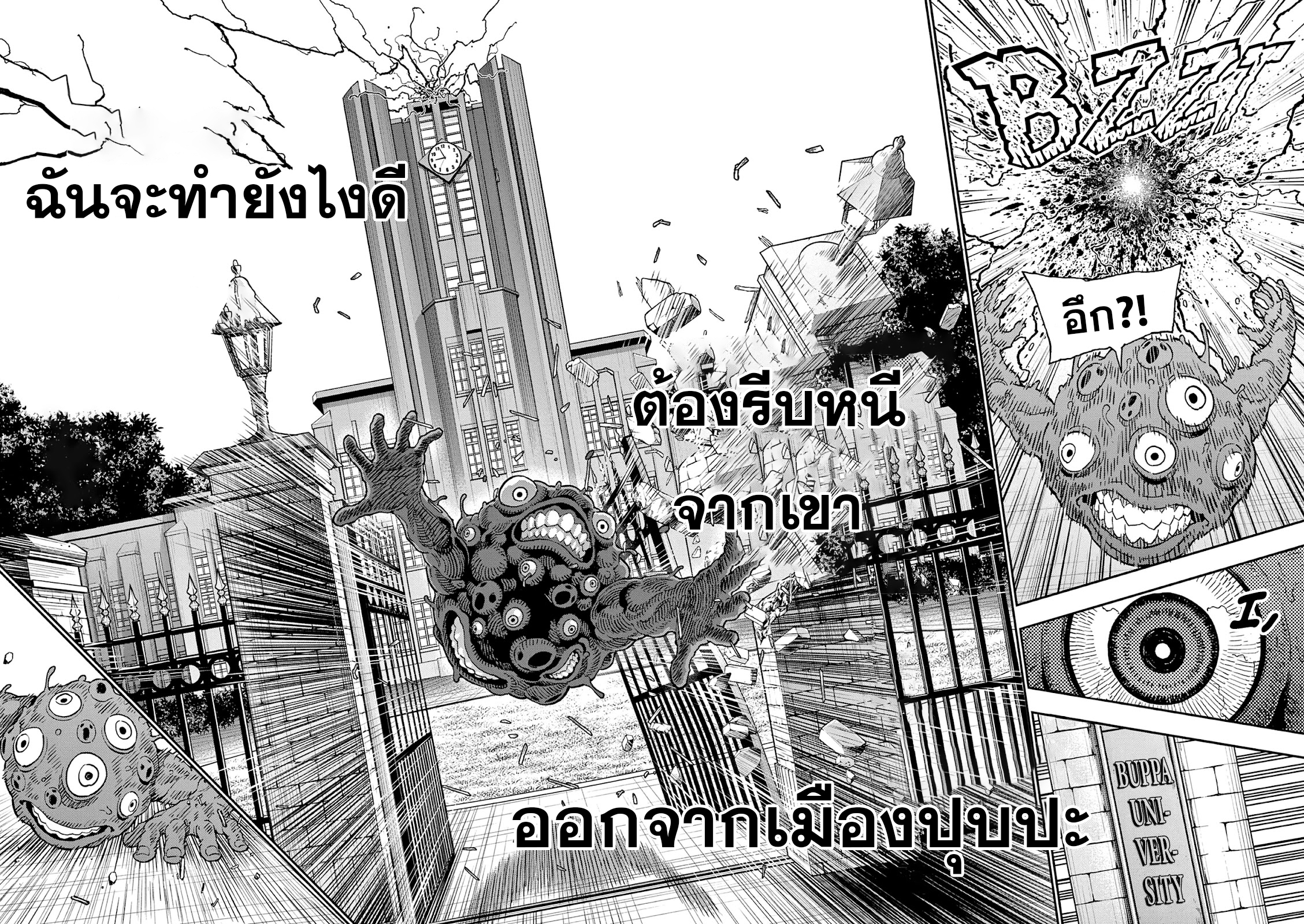 Jagaaaaaan ตอนที่152 (15)