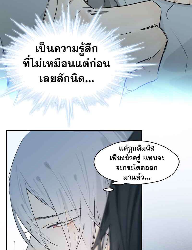 กฎรักแห่งออกัส43 18