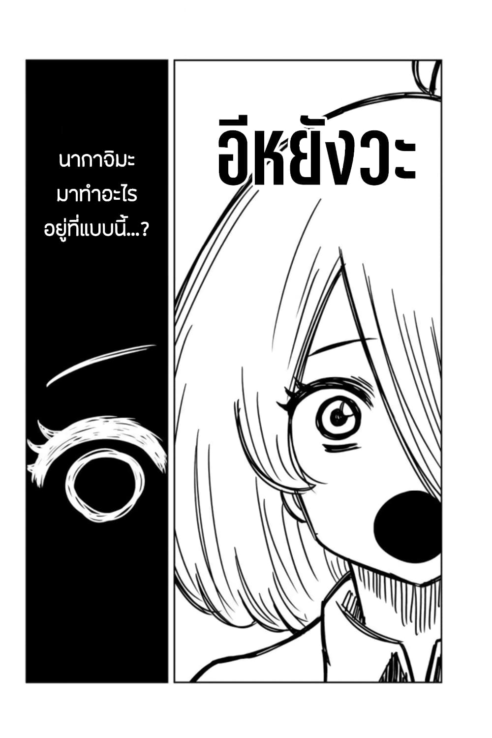 Ijimeru Yabai Yatsu ตอนที่ 46 (8)