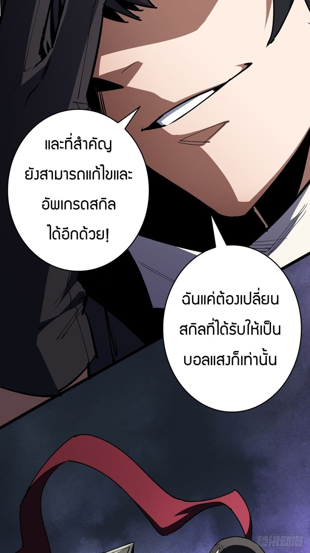 I’m Really Not The Villain ตอนที่ 2 (32)