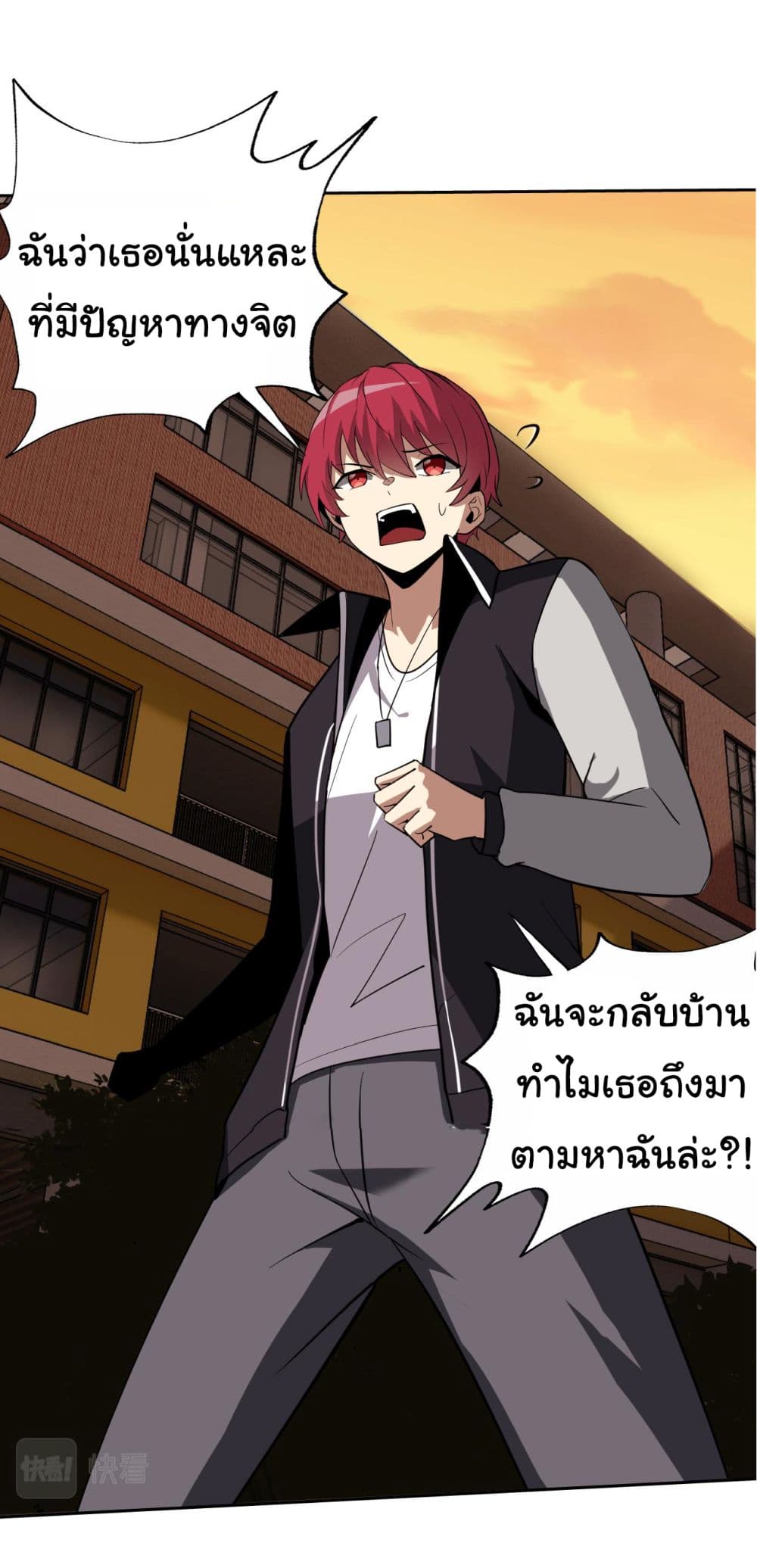 My Wife is the School Director ตอนที่ 13 (36)