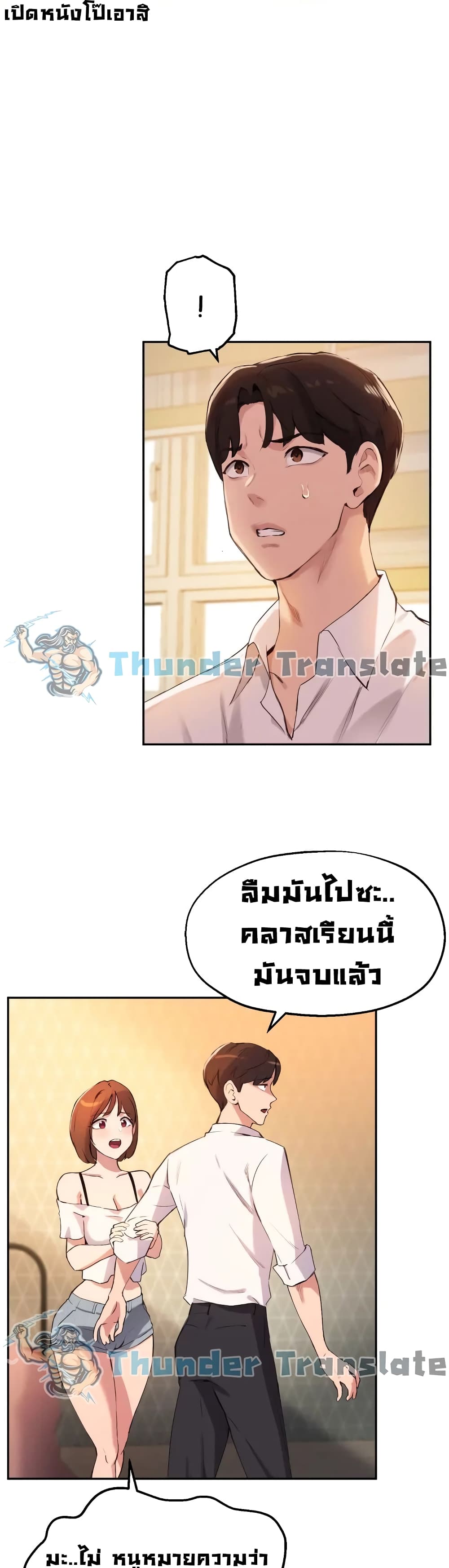 Twenty ตอนที่ 16 (10)