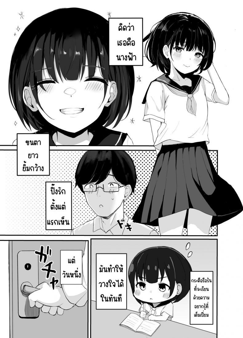 [redmisosoup ตอนที่ 1 (4)