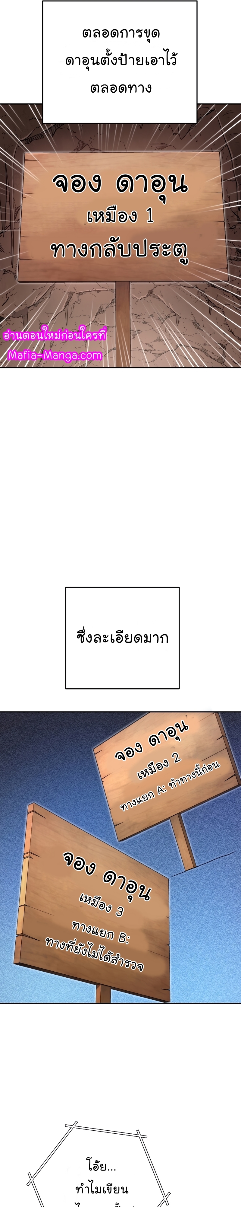 Dungeon Reset ตอนที่132 (22)