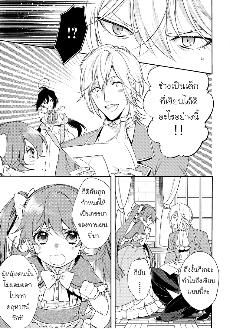 Soushikikan to Watashi no Jijou ตอนที่ 3 (11)