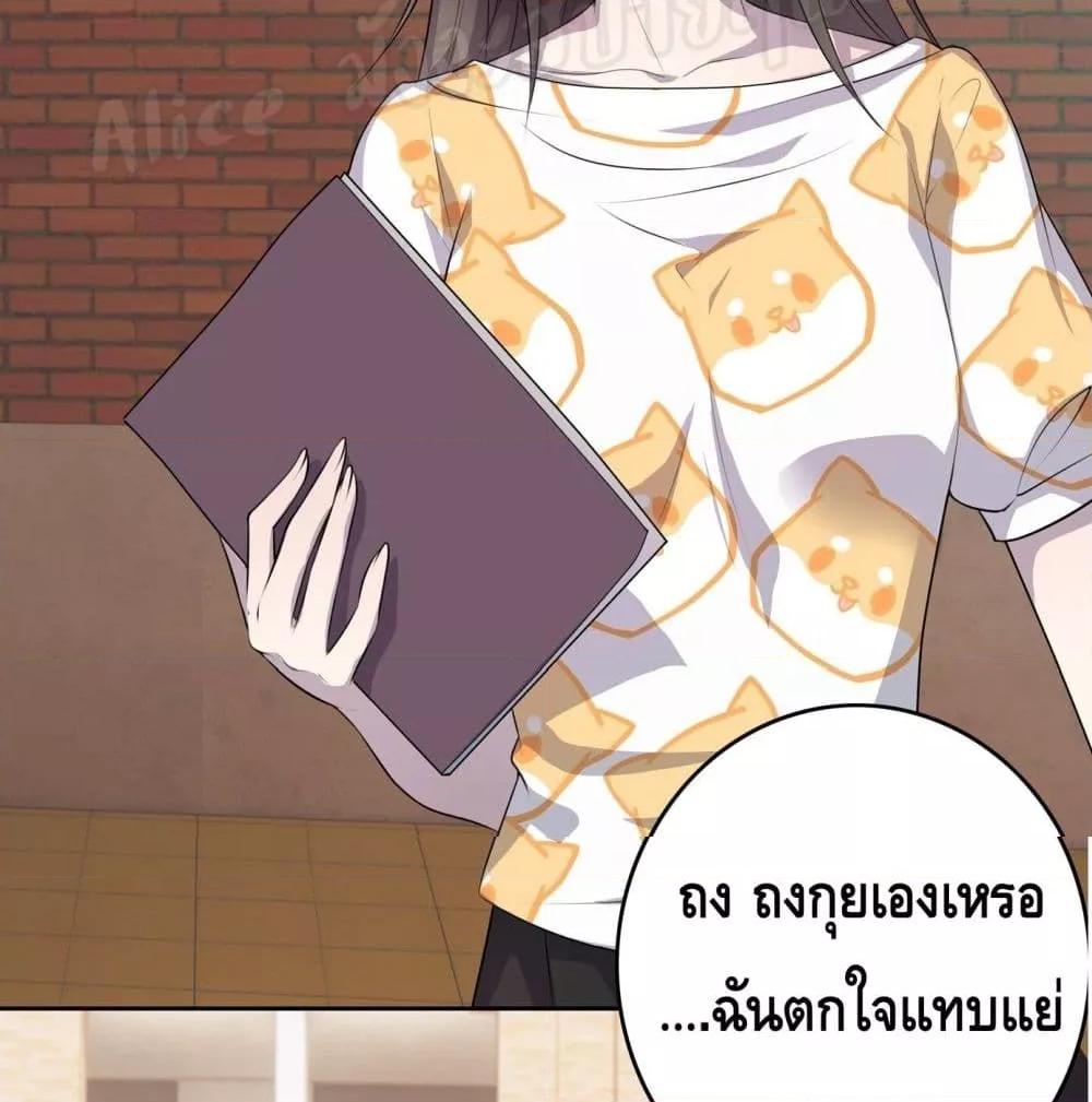 Reversal relationship สัมพันธ์ยูเทิร์น ตอนที่ 2 (12)