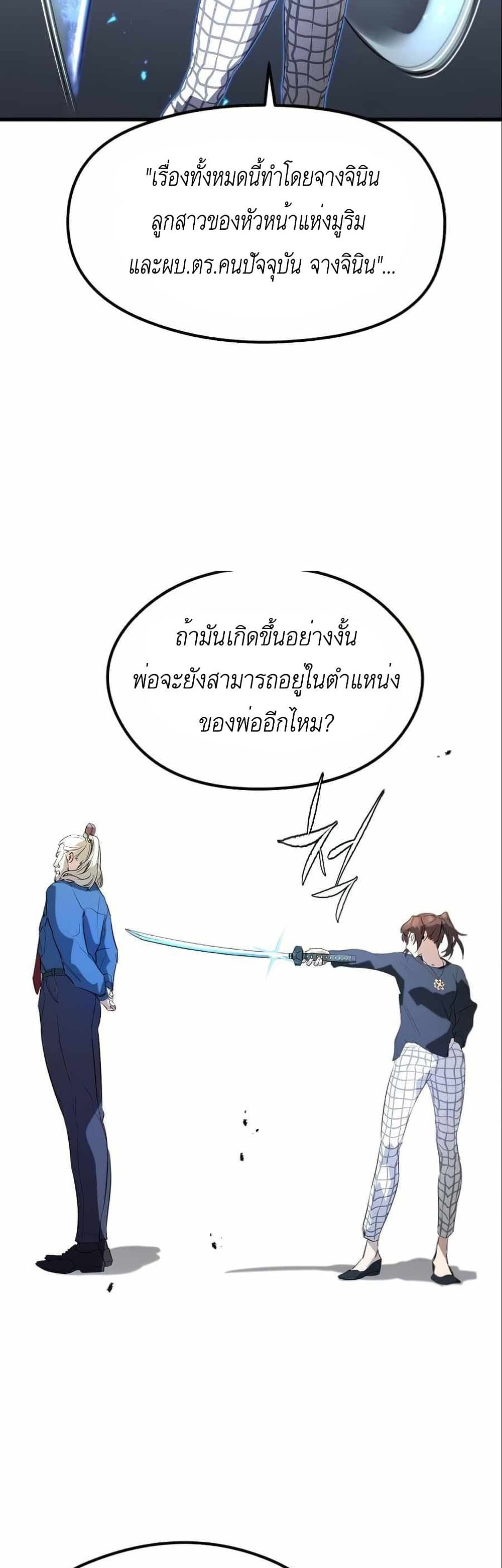 Phantom Spirit King ตอนที่ 13 (8)