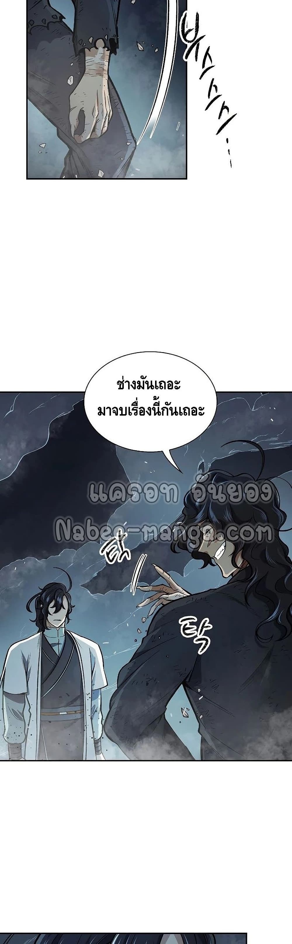 Storm Inn ตอนที่ 54 (31)