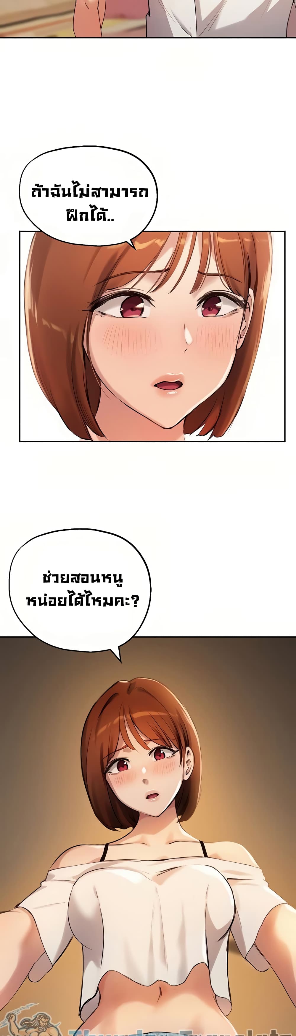 Twenty ตอนที่ 16 (3)