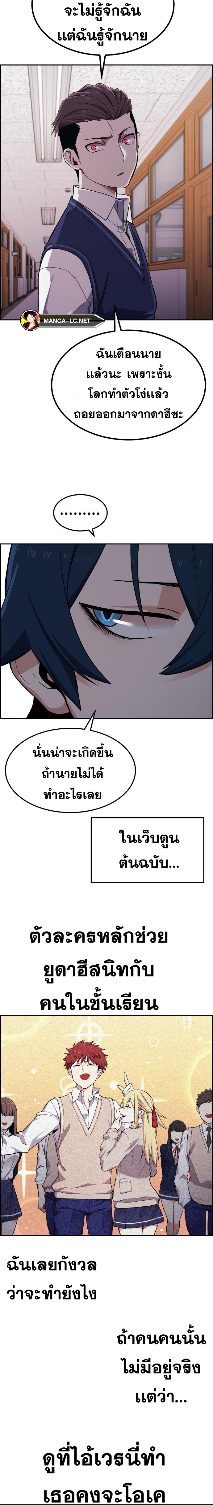 Webtoon Character Na Kang Lim ตอนที่ 4 (17)