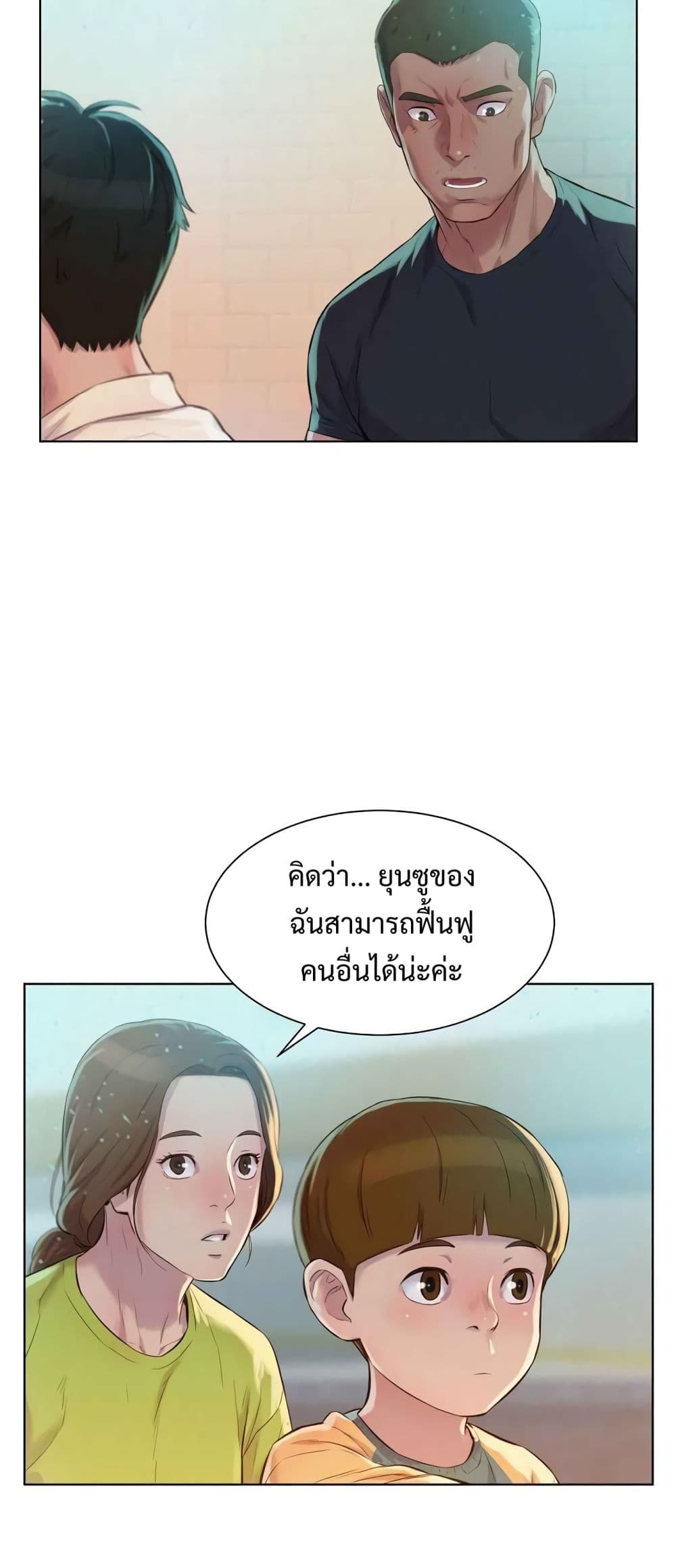 3CM Hunter ตอนที่ 7 (15)