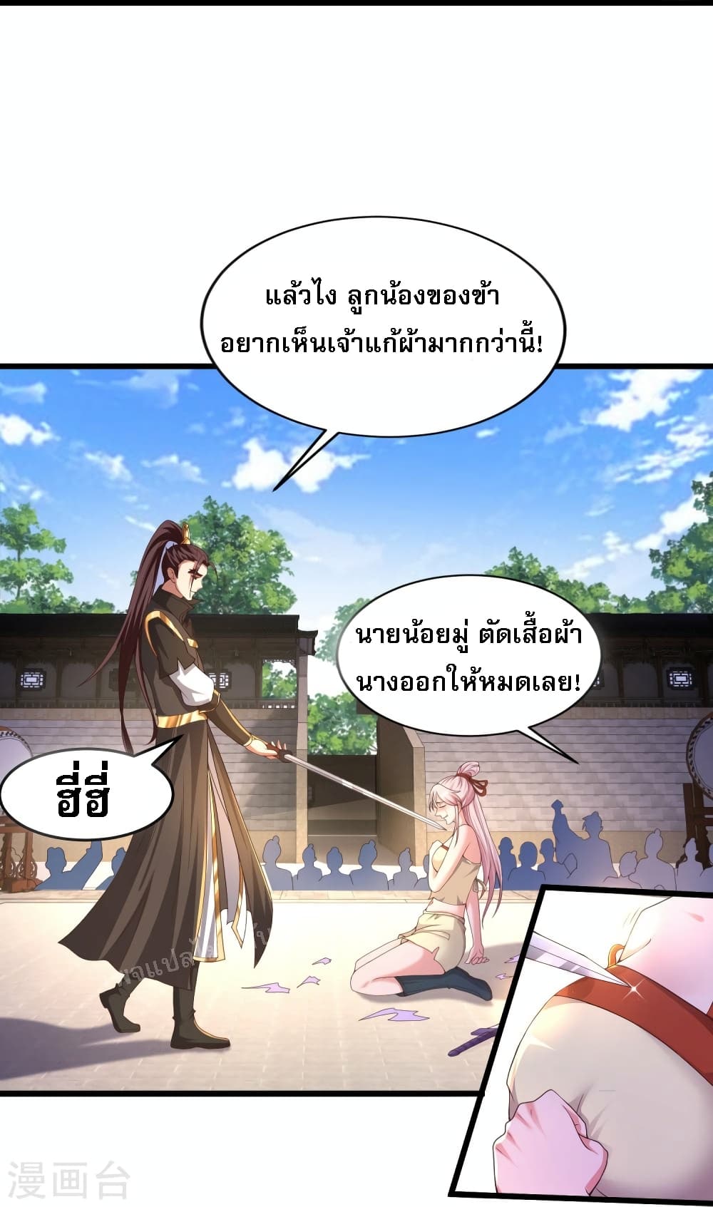 Return of the Evil God ตอนที่ 5 (13)