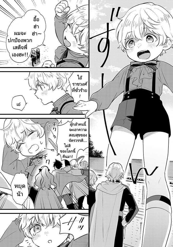 Akuyaku No Goreisoku No Donika 4 (9)