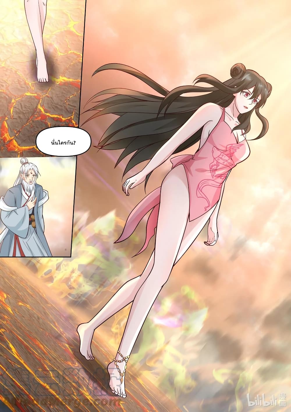 Martial God Asura ตอนที่ 455 (9)