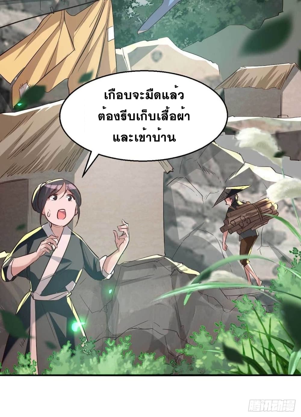 Return of Divine Emperor การกลับมาของจักรพรรดิเทวะ ตอนที่ 222 (20)