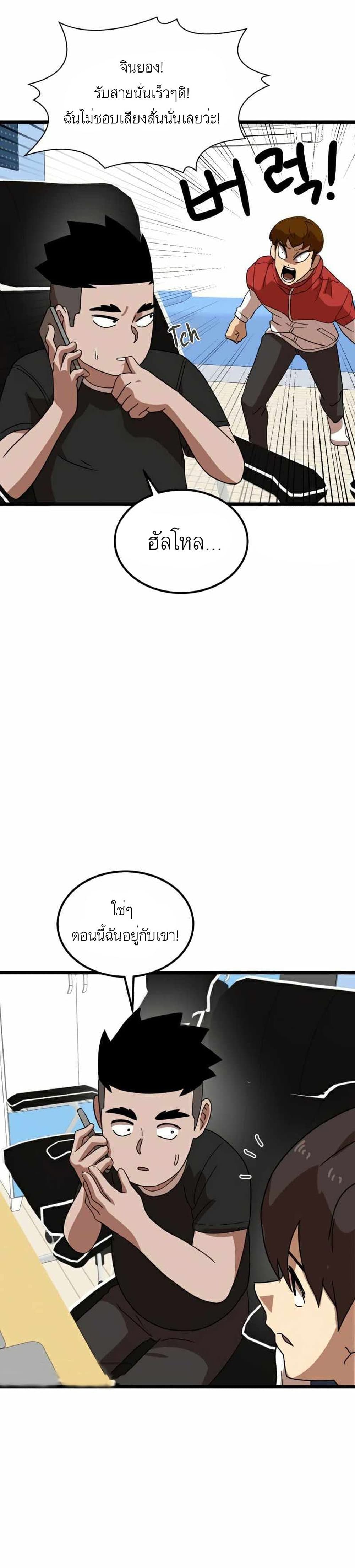 Double Click ตอนที่ 39 (39)