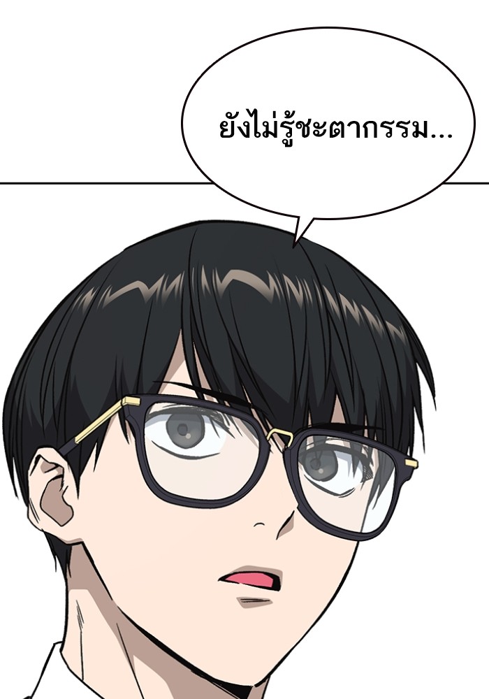 study group ตอนที่ 197 (45)