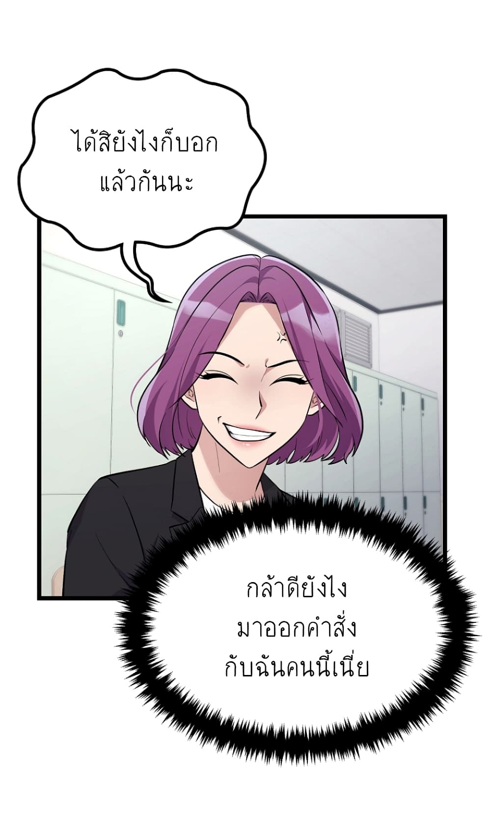 Ganzi Monster ตอนที่ 18 (54)