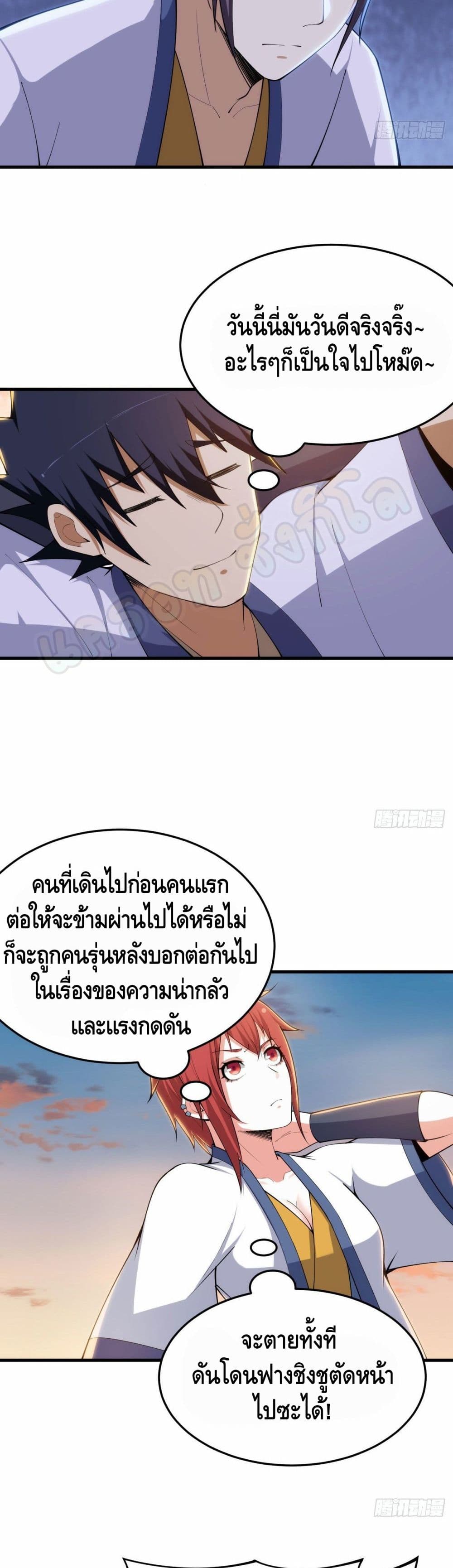 Killing Me ตอนที่ 33 (9)