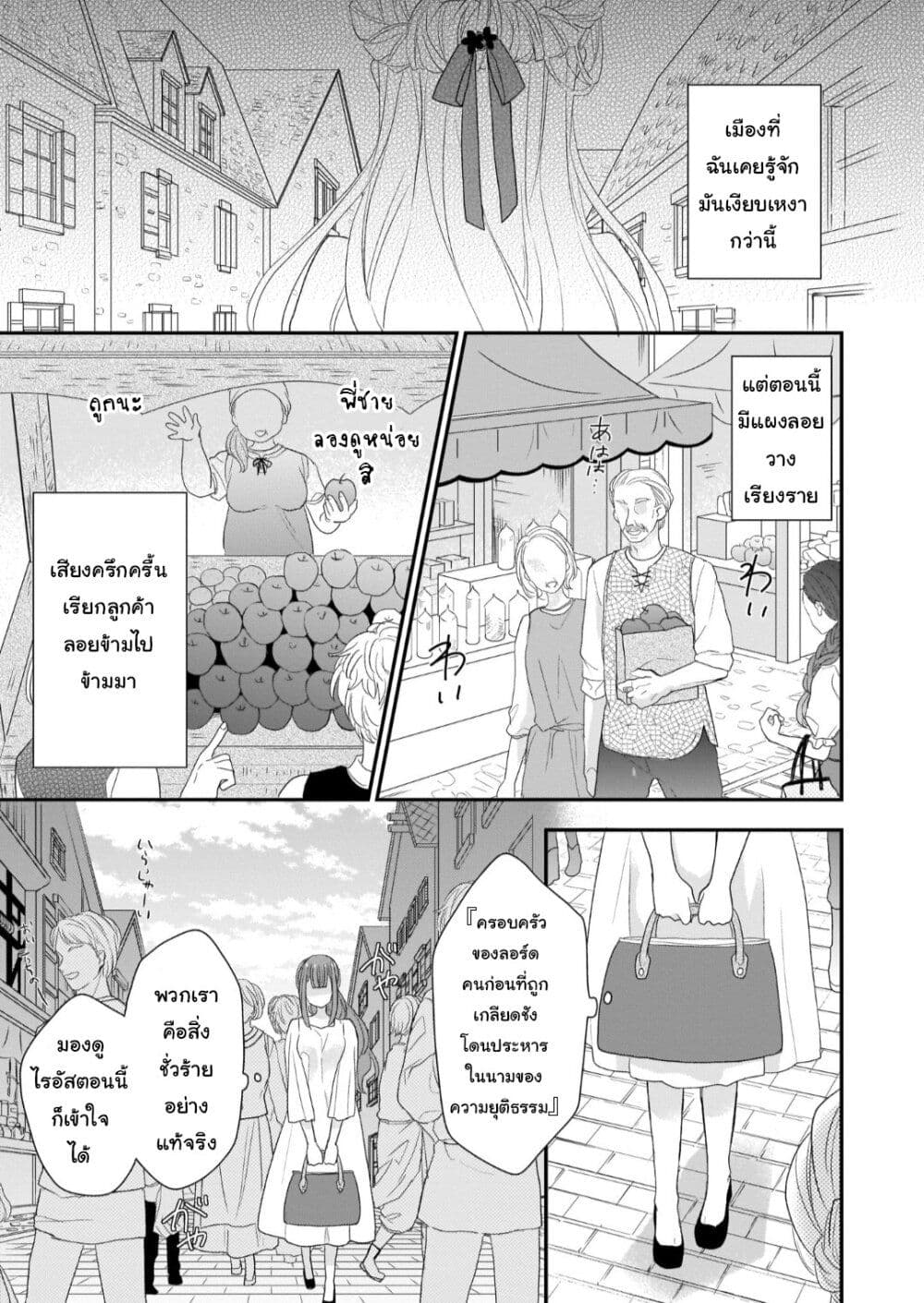 Ookami Ryoushu no Ojousama 2 03