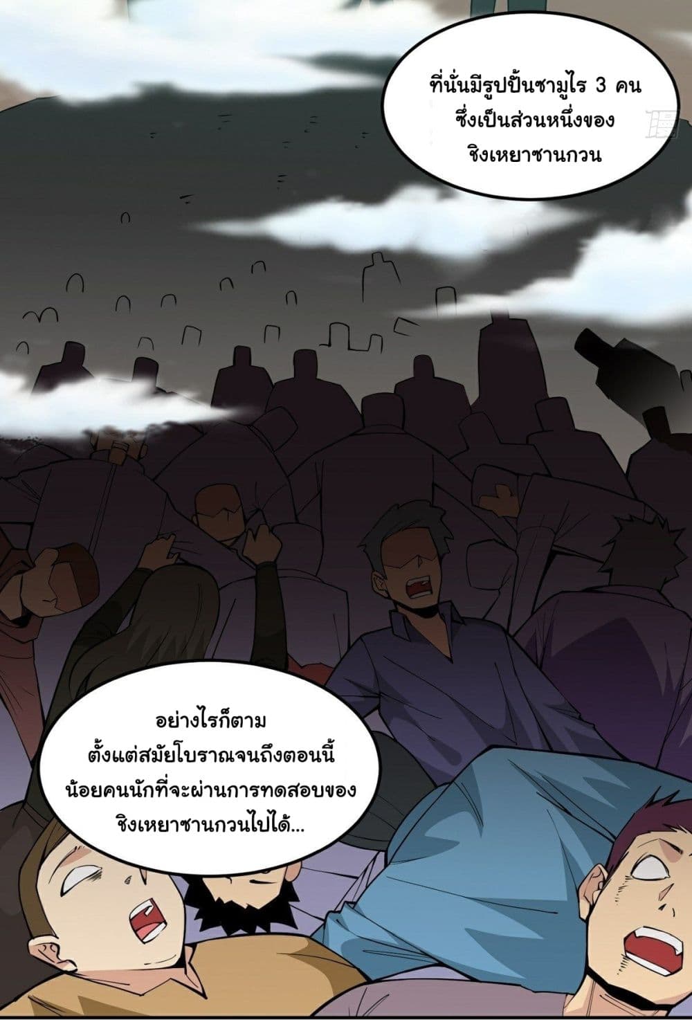 Awaken Sect Leader ตอนที่ 15 (5)