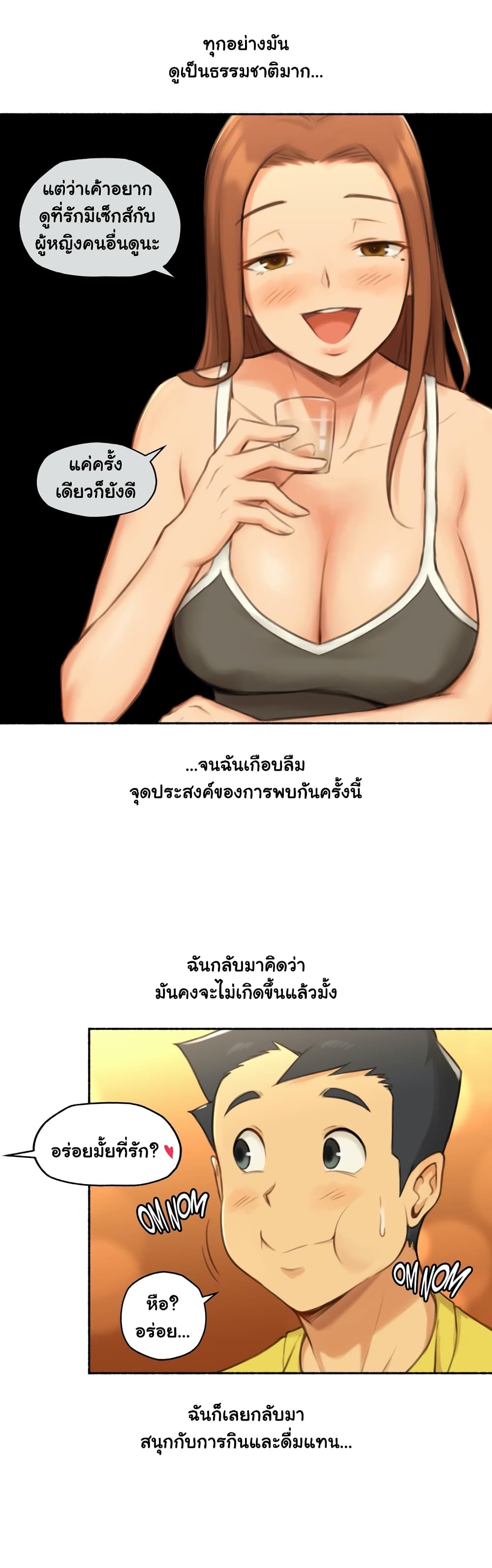 Sexual Exploits ตอนที่ 27 (6)