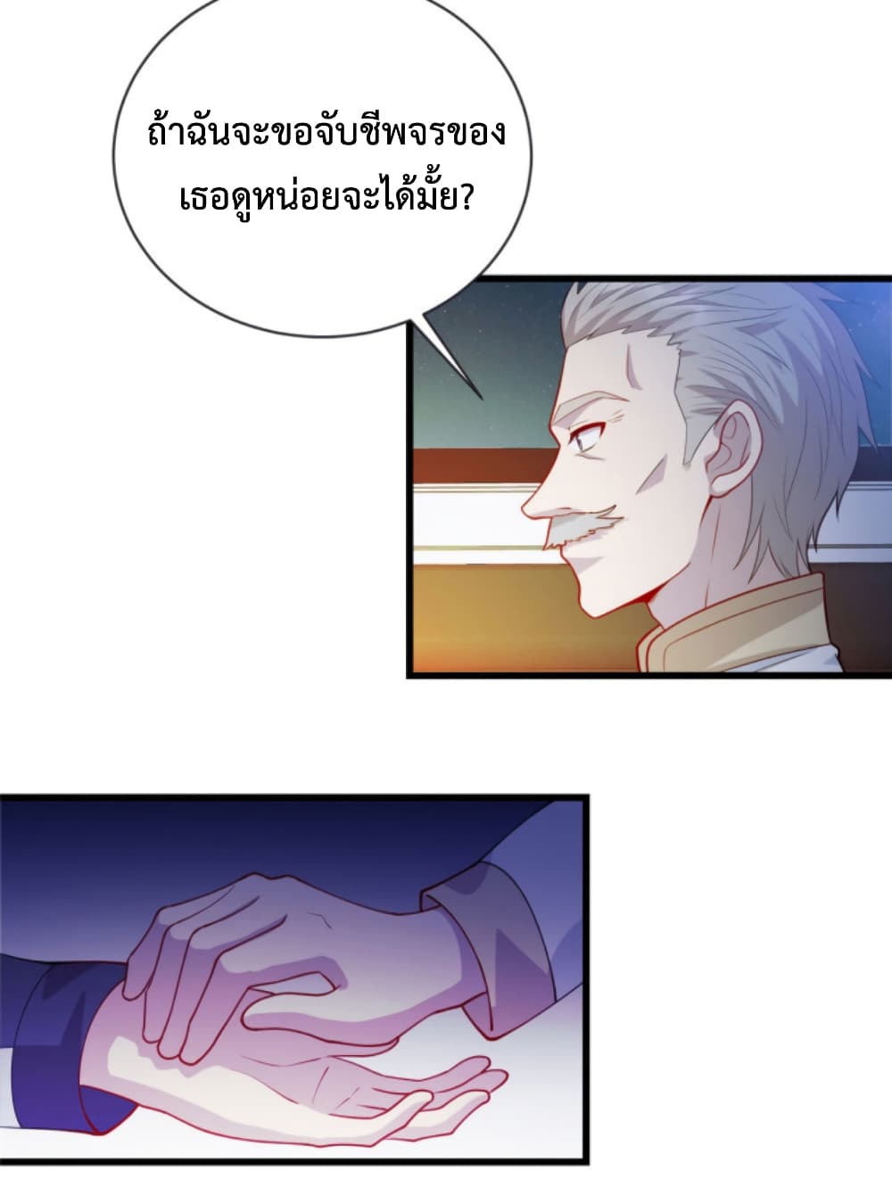 Dragon Emperor Martial God ตอนที่ 26 (6)