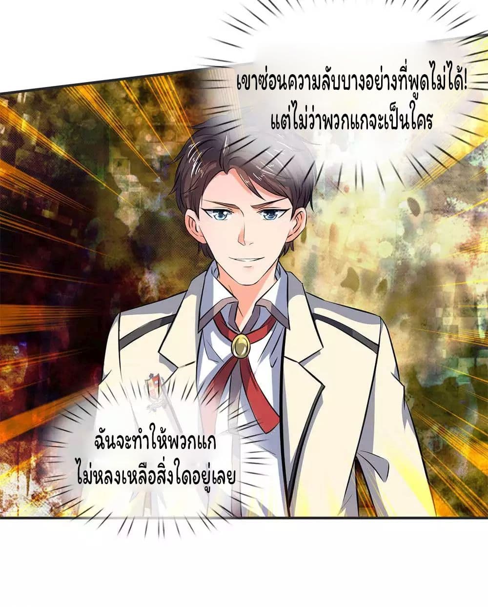 Eternal god King ตอนที่ 21 (7)