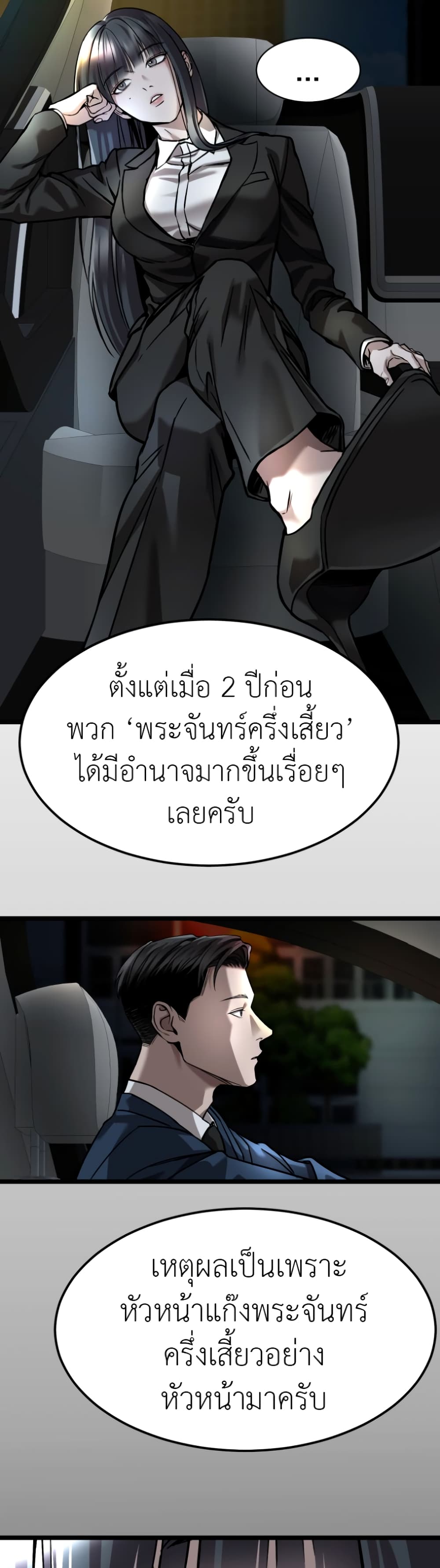 Yeogang x Namgang ตอนที่ 1 (49)