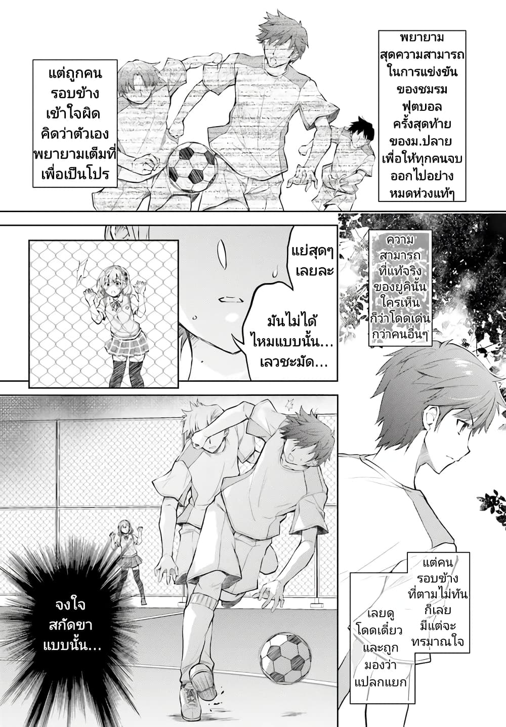 Ore no Oyome san, Hentai Kamoshirenai ตอนที่ 2 (6)