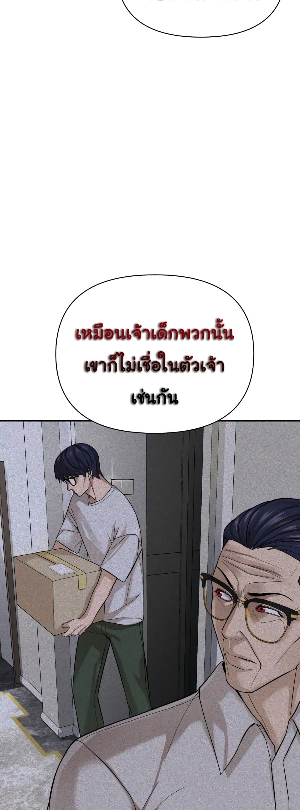 HellCraft ตอนที่ 5 (30)