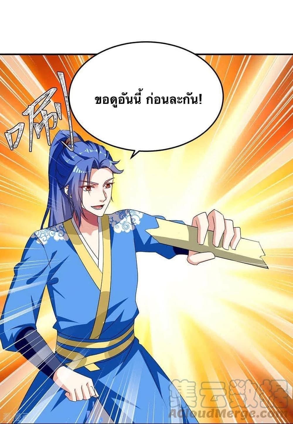 Strongest Leveling ตอนที่ 278 (24)