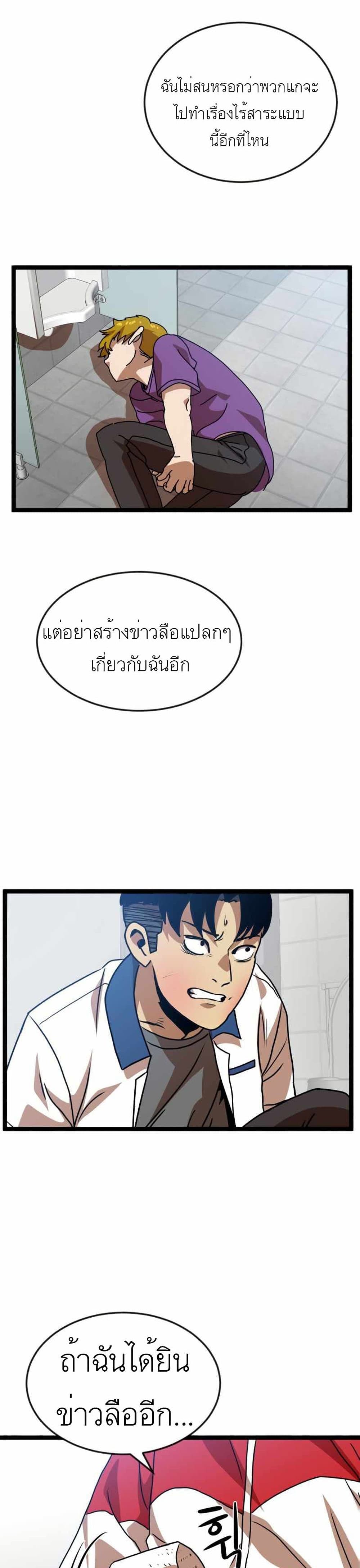 Double Click ตอนที่ 44 (49)