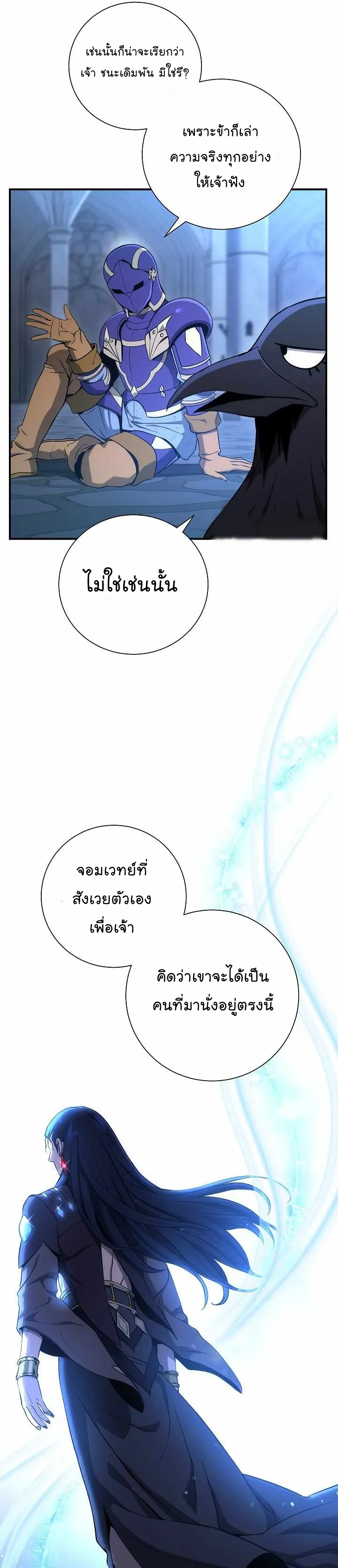 Skeleton Soldier ตอนที่155 (22)