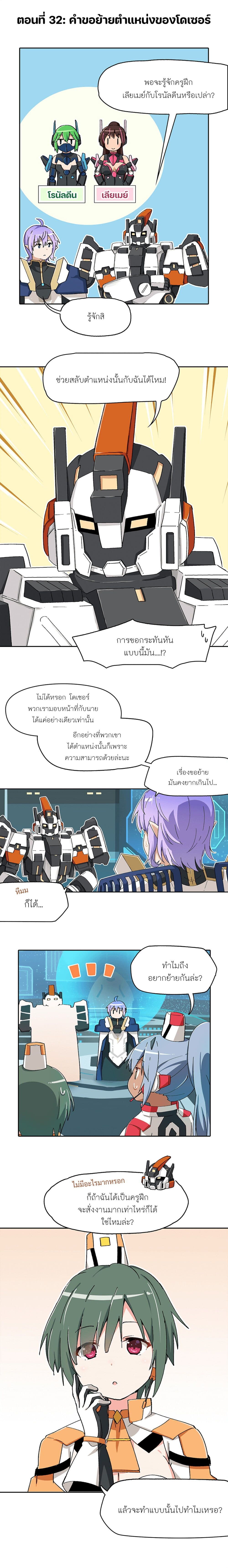 PSO2 Comic Central! ตอนที่ 32 (1)