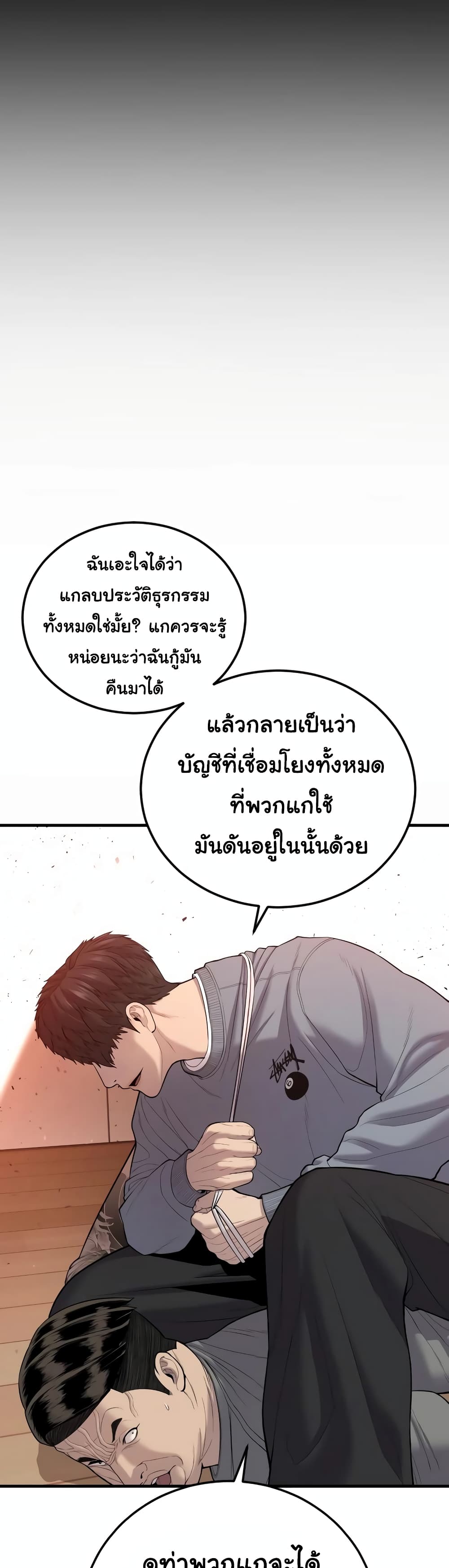 Juvenile Offender ตอนที่ 10 (23)