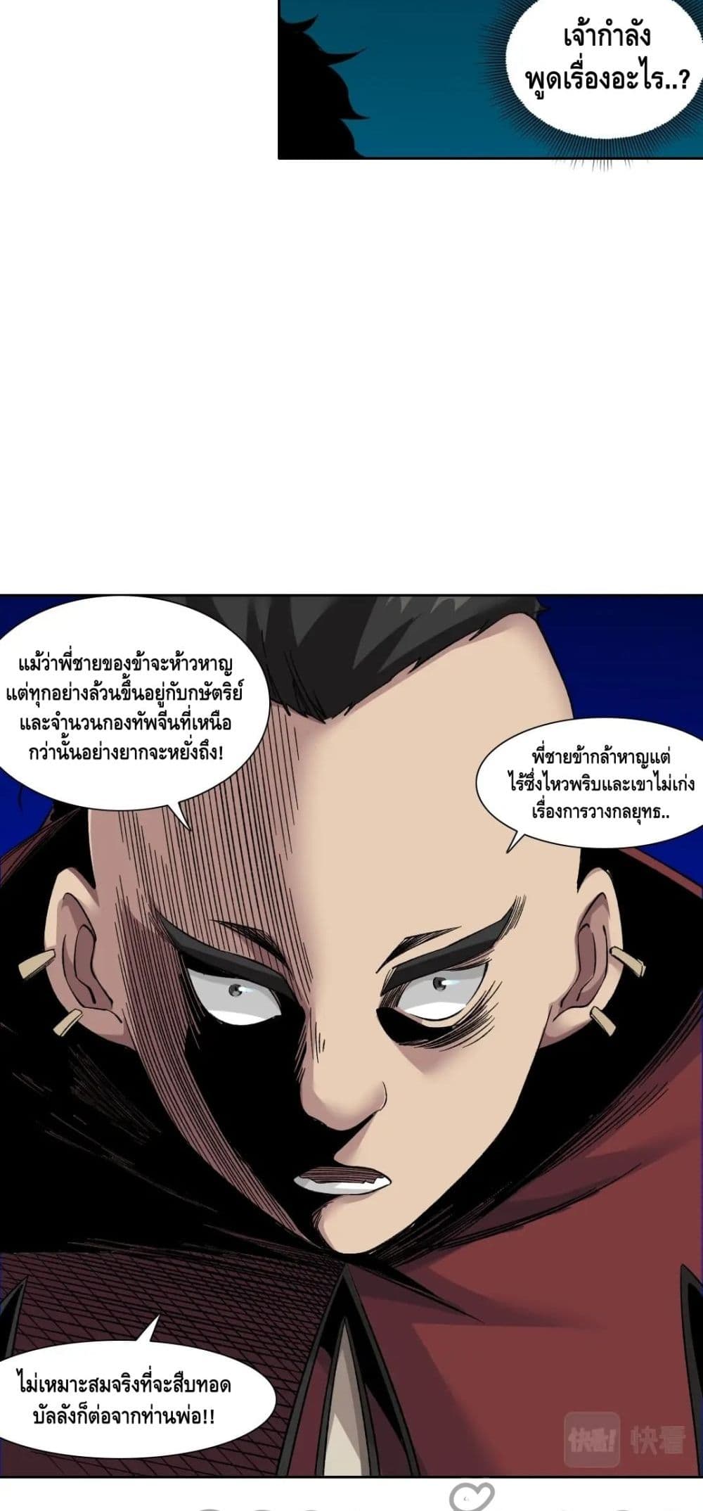 The Eternal Club ตอนที่ 149 (14)