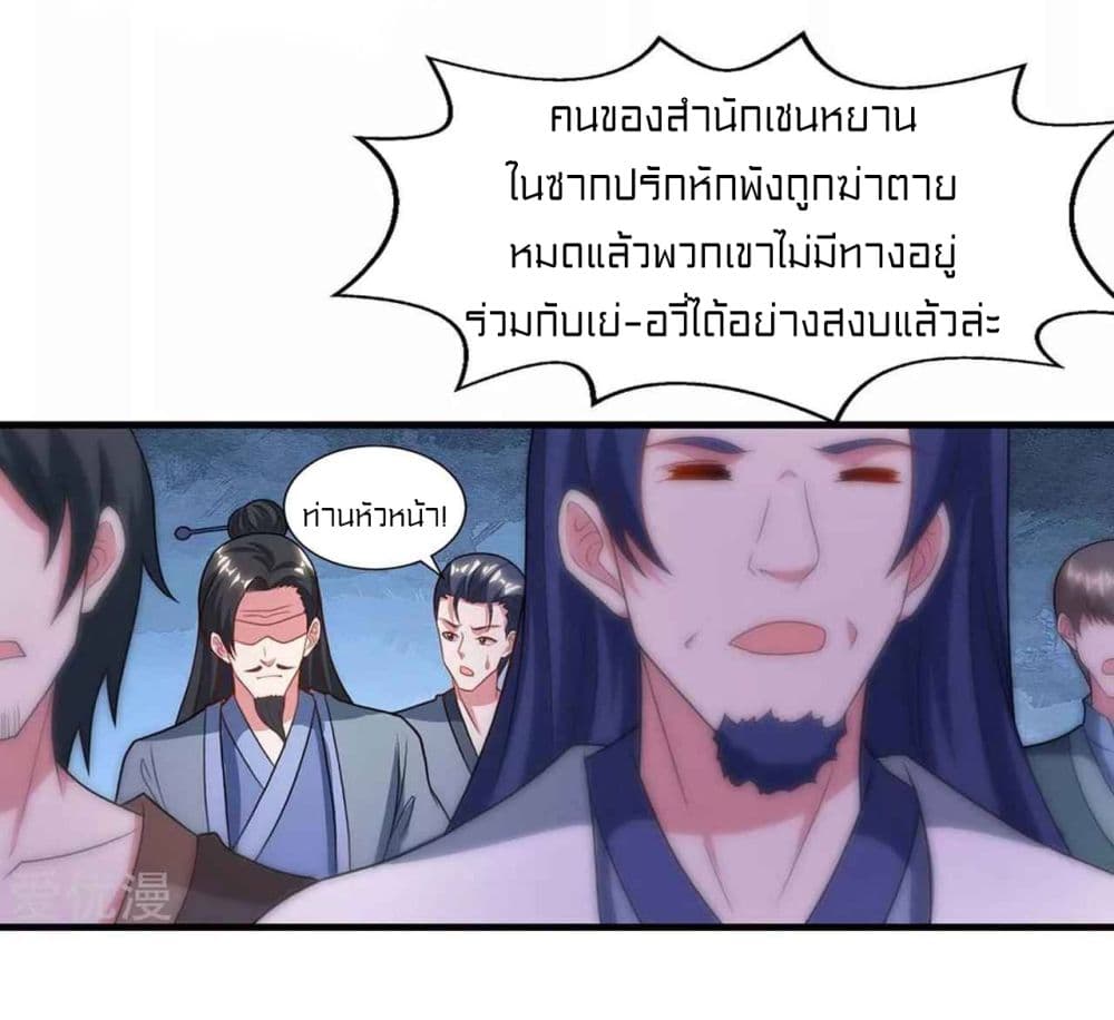 One Step Toward Freedom ตอนที่ 227 (12)