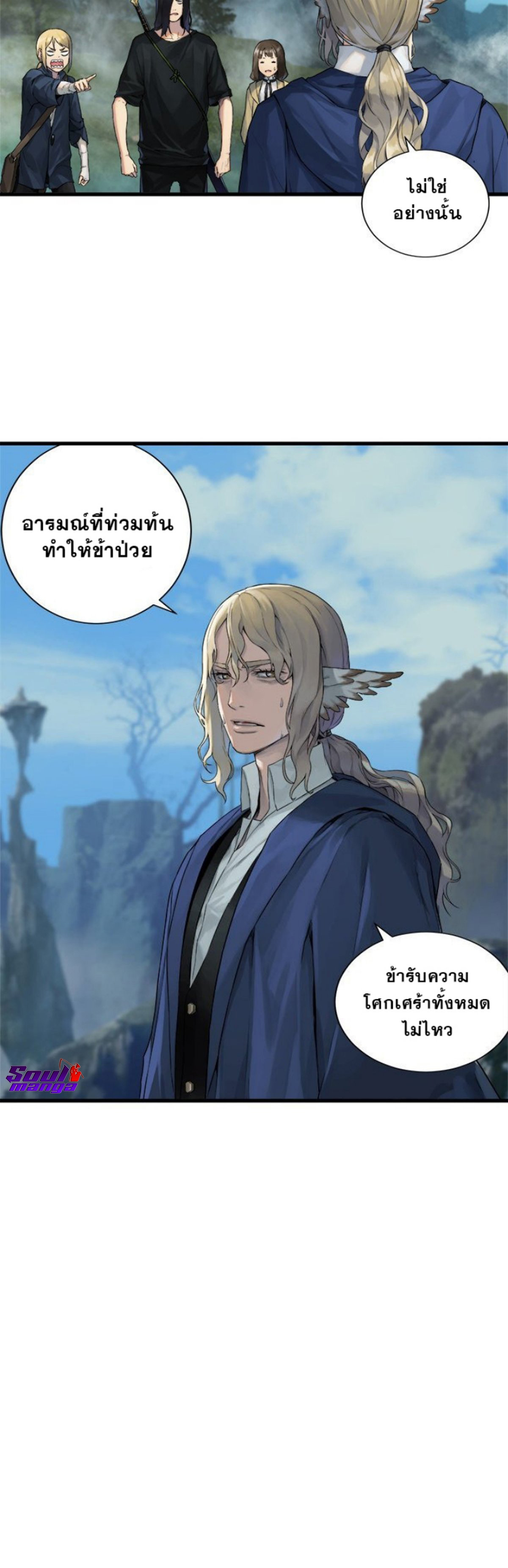 Her Summon ตอนที่ 104 (10)