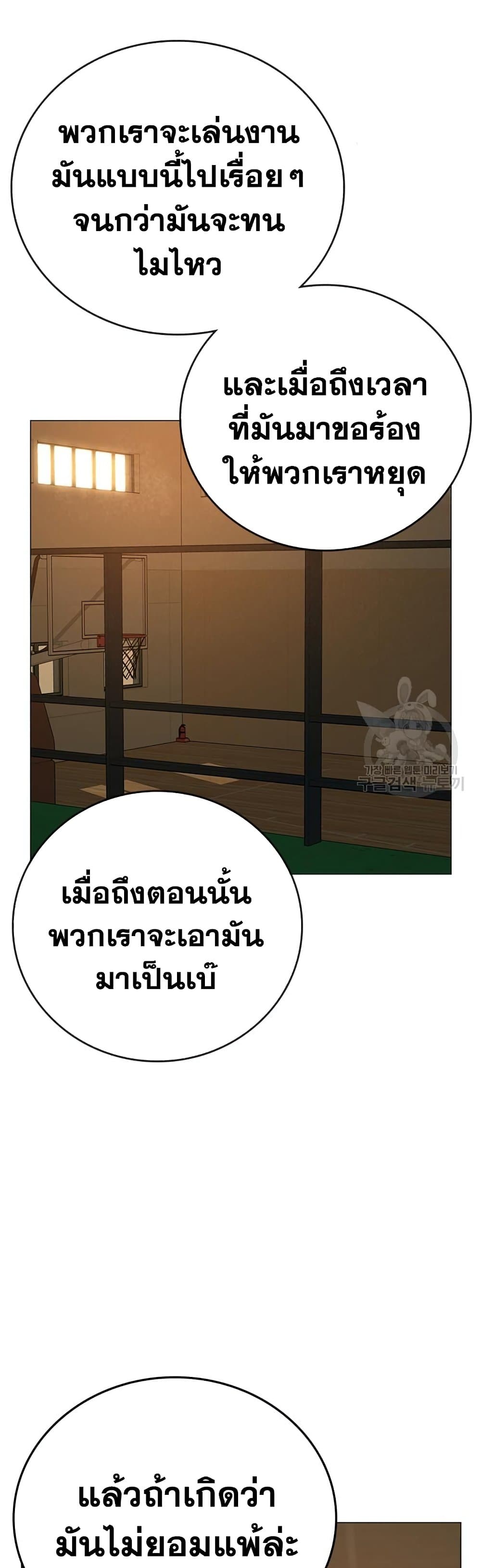 Reality Quest ตอนที่ 73 (39)